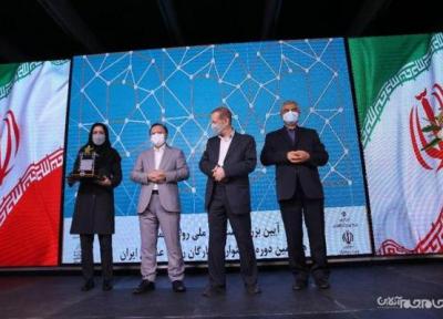 ستاره خلیج فارس، ستاره ملی روابط عمومی ایران شد